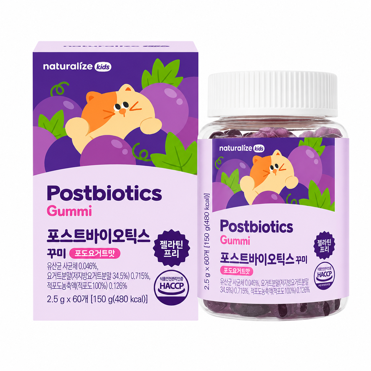 Naturalize Kids Postbiotics Gummi 150g