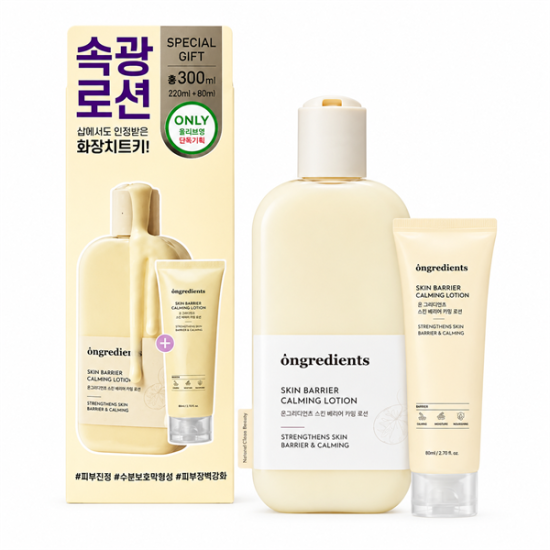 Ongredients Skin Barrier Calming Lotion 220ml & 80ml