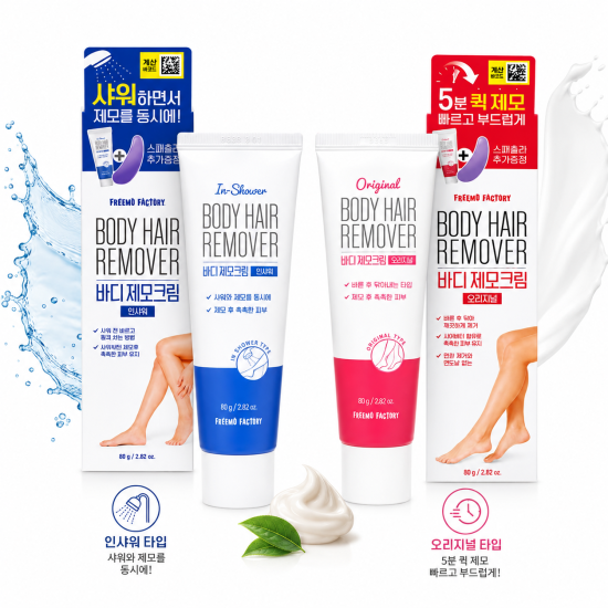 FreeMo Factory Body Hair Remover 80g