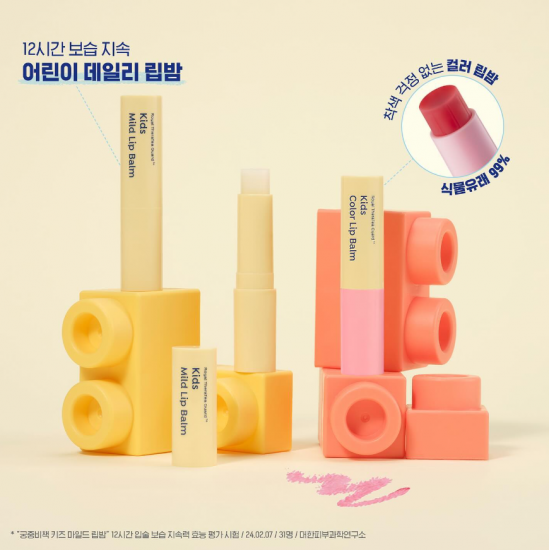 Goongbe Kids Color Lip Balm 3.3g