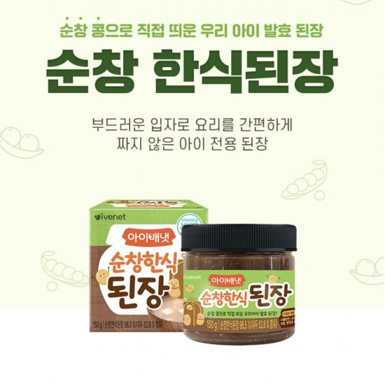 Ivenet Baby Soy Bean Paste 150g