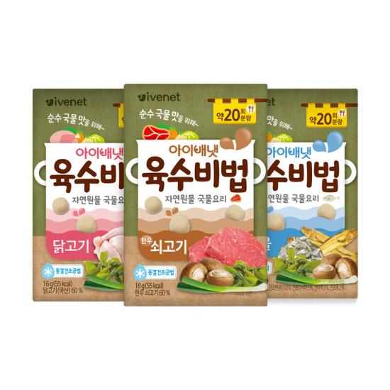 Ivenet Instant Broth Cubes 6m+ Set 3pcs